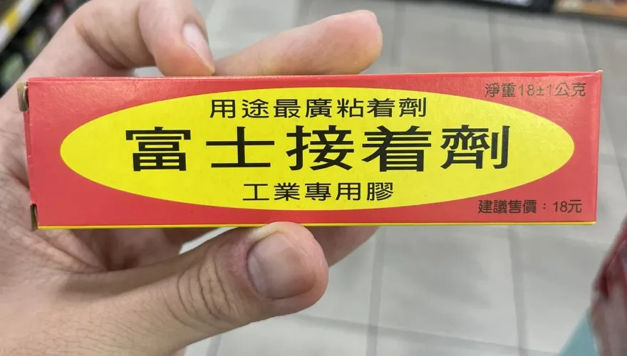 「窮人的毒品」強力膠吸食腦退化！肝腎壞光光　醫：嚴重猝死