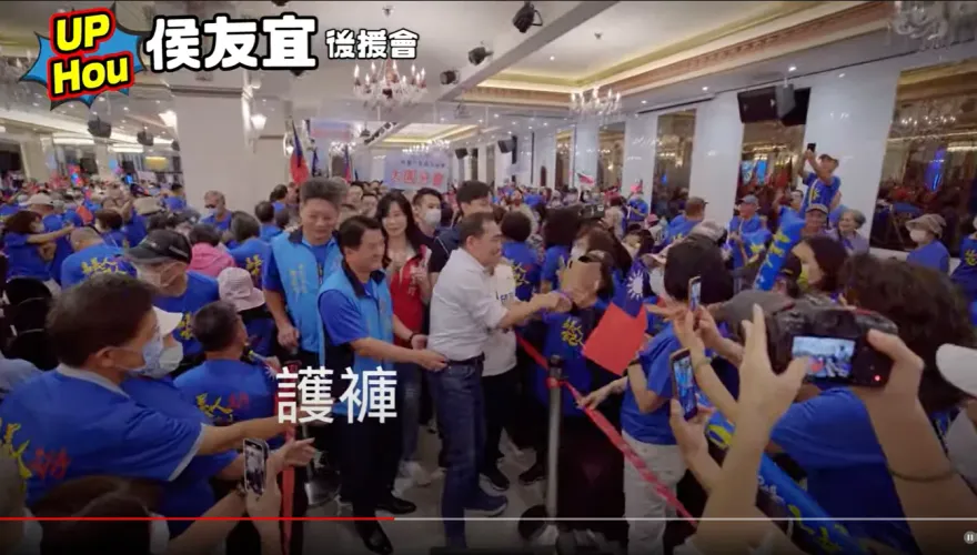 影/粉絲太熱情險扯掉褲子！侯友宜「護褲使者」原來是兒時厝邊　相挺60年