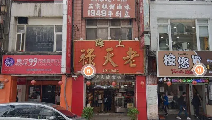 成都路鴨舌名店「上海老天祿」悄搬家！　承購1.8億國有地敗訴確定