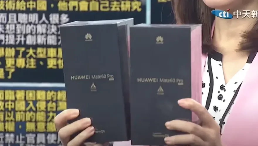 晶片出現在華為新機中！疑違反美國制裁令　南韓大廠急喊冤：我是無辜的