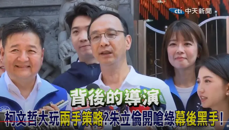 影/柯文哲被爆藍白合「玩兩手策略」？朱立倫狂酸：編劇可以拿金馬獎