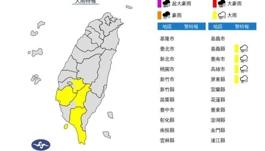 快訊／雨彈又來了！4縣市「大雨特報」　警戒區域曝