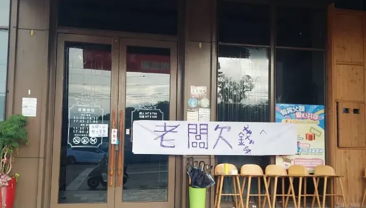 才復活半年就收攤！台中牛排館爆欠薪　網揭3關鍵：評價很差