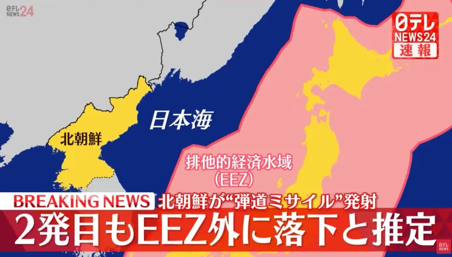 快訊/日韓軍方證實：北韓向東海發射2枚彈道飛彈　其中1枚已落海