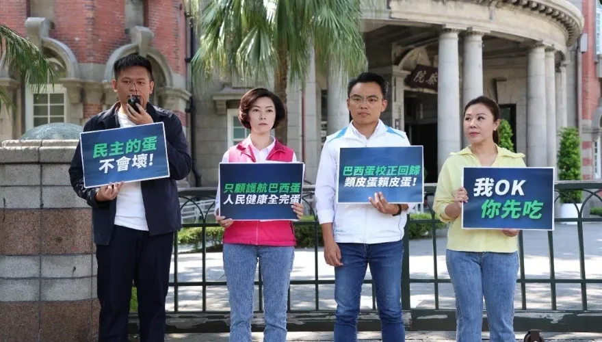 砲轟民進黨政府護航巴西蛋「食安全完蛋」　藍營赴監院陳情農業部違法失職