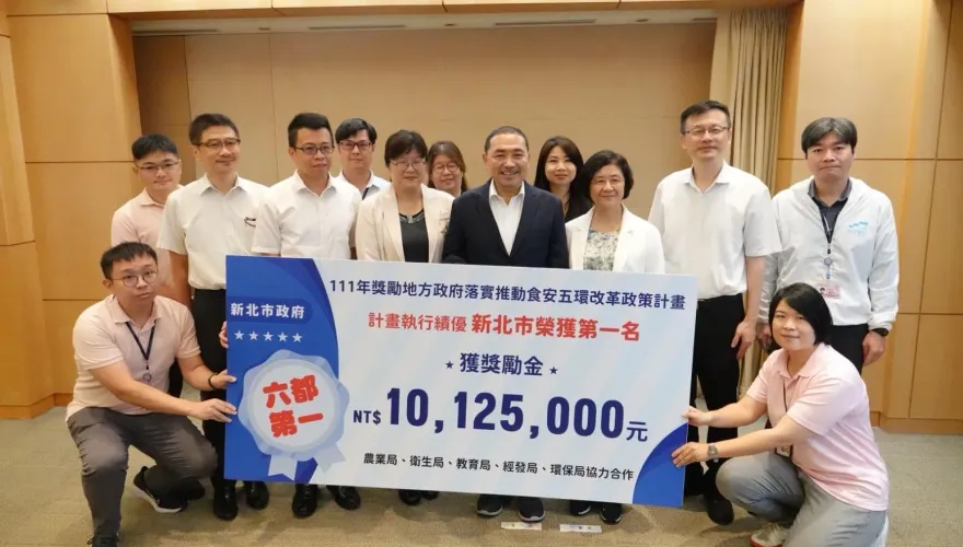 新北食安五環績效評比第一　六都最高！獲逾4200萬元獎勵金