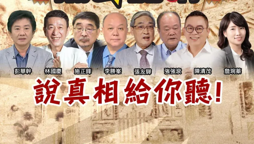 《廟口開講》15日、16日嘉義揭黑幕　掀開癌蛋騙全台、前瞻百億治水慘淹真相
