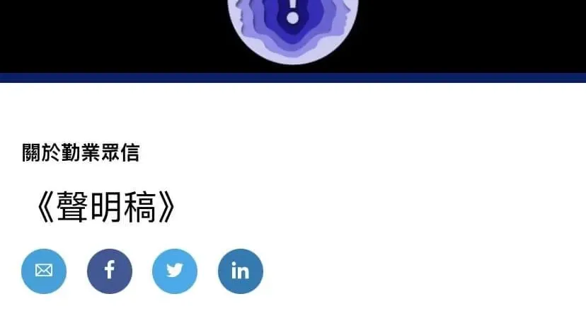 勤業眾信：終止委任是服務範圍超出原意 無政治壓力