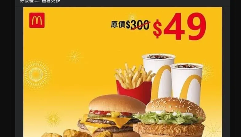 比吃嘸龍蝦堡更悲傷的事 ！「一頁式詐騙」讓民眾荷包大失血