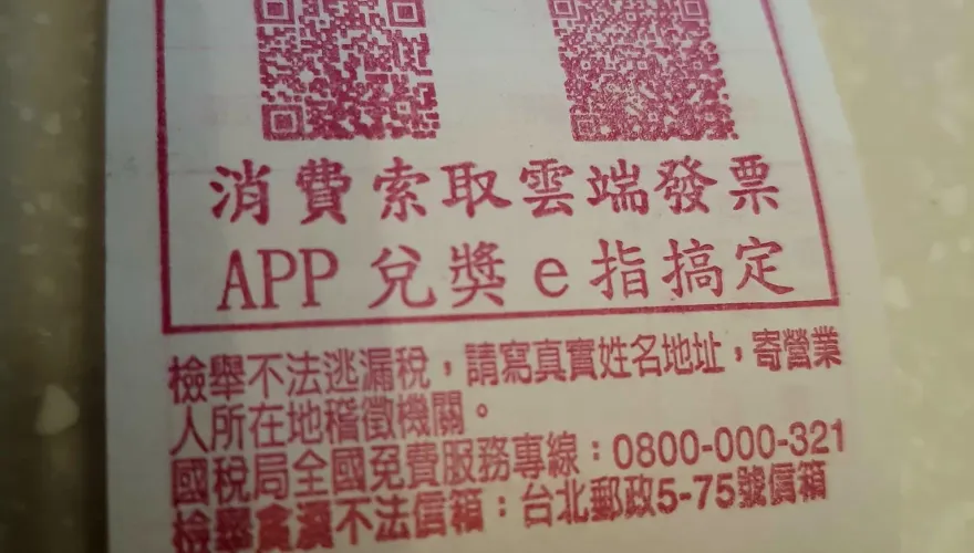 竟然有這招！統一發票「故意寫錯字」防偽　他驚：心機好重