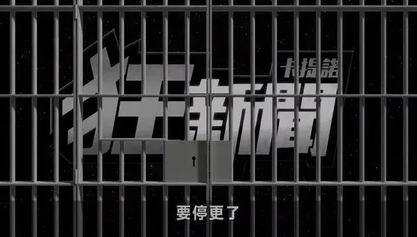 狂新聞停更原因曝光！數萬粉絲收看最後一集首播　8字洩「關鍵原因」