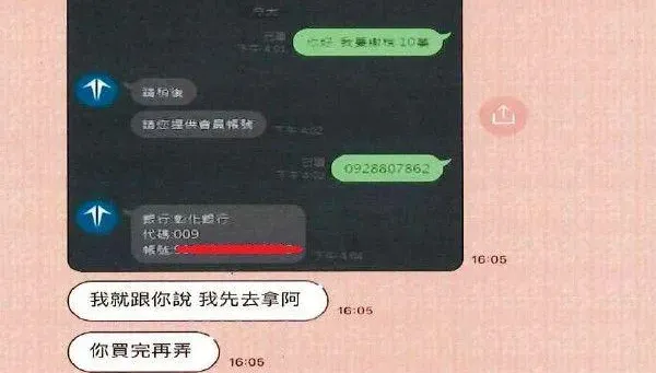 宅男被「正妹」詐70萬　問谷歌求援又被騙第2次「10萬飛了」