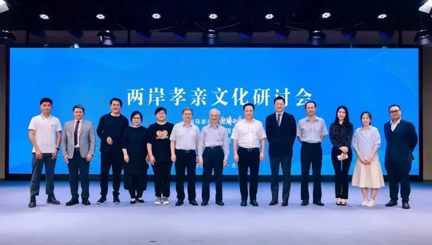 「講好新時代孝親文化故事」研討會9/15在北京舉行