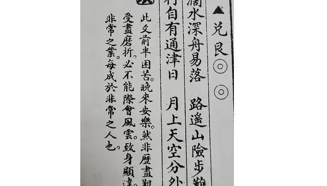 幕後/賴清德勝選只能靠「空軍」？　籤詩專家：小心跟武則天兩敗俱傷