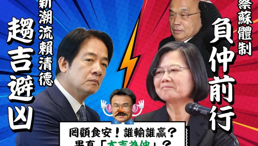 負「仲」前行vs.趨「吉」避凶！羅智強：陳吉仲去留淪「英德二次大戰」