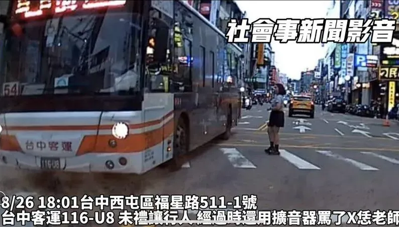誰錯？台中三寶行人衝衝衝　公車急煞險撞上「擴音譙髒話」