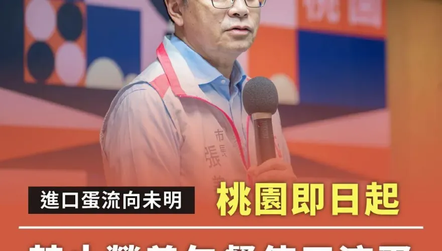 張善政宣布營養午餐禁用液蛋　網友點讚：真羨慕桃園市民