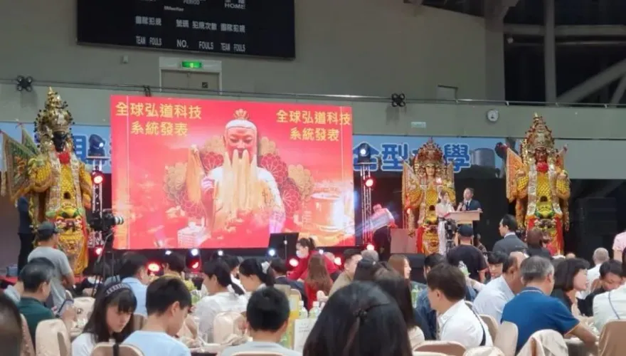 姜太公世界道場攜手臺北科技大學　發表全球弘道科技系統