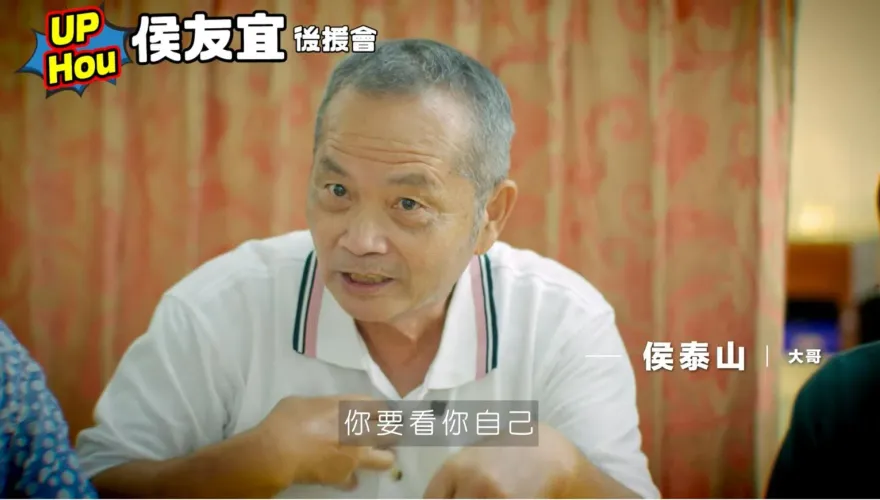 影／侯友宜遭批「草包」...「最了解他」親哥嘆：聽到很難過