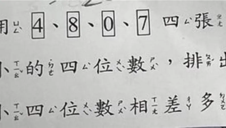 一堆家長貼出國小數學「弱智題」  網友傻眼問：大人不會？