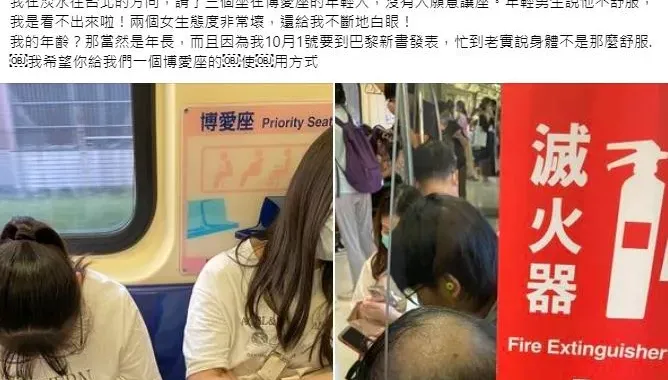 請年輕人讓博愛座遭拒！作家李昂喊話蔣萬安：關於北捷的博愛座您有什麼看法？