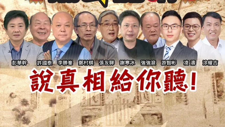 中天《廟口開講》今晚在桃園！登革熱病例寫新高　揭賴清德在躲什麼？