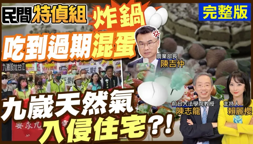 影/【民間特偵組】「3方法」辨識進口蛋混國產！專訪食安權威文長安