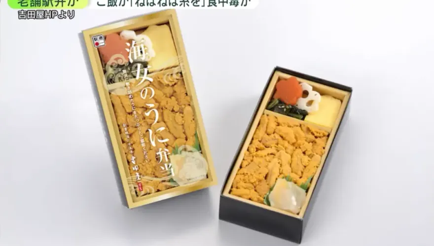影/日本鐵路便當疑變質近300人集體食物中毒　受害者控「飯夾起來會牽絲」