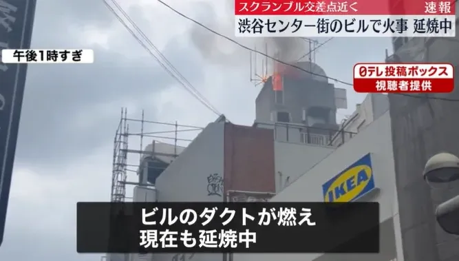 影/澀谷鬧區5層樓建築傳火警　20輛消防車前往灌救火勢仍延燒中