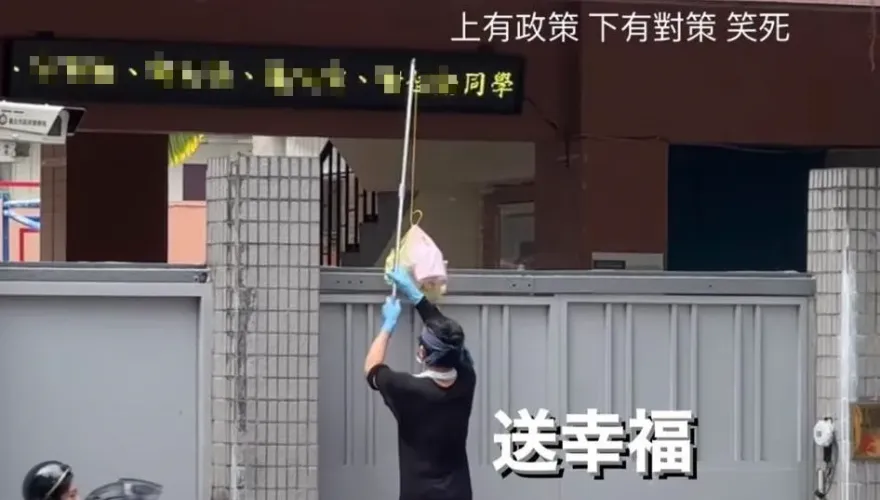 沒有做不到！北市成功高中「封門禁外送」　餐廳闆娘「釣竿」送幸福