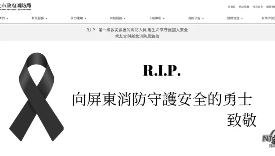 4救災英雄殞落！　全台10消防局「官網變黑白」悼念勇消
