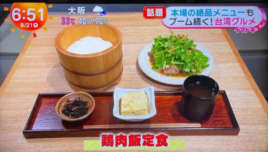 日本節目曬台灣雞肉飯　狂灑香菜全網崩潰：是犯罪的行為