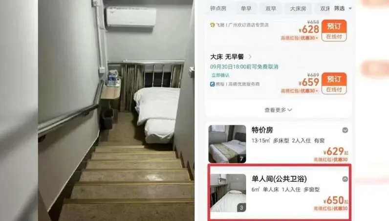 一晚2800元睡樓梯間！奇葩房型驚呆旅客　旅館：滿足特定需求
