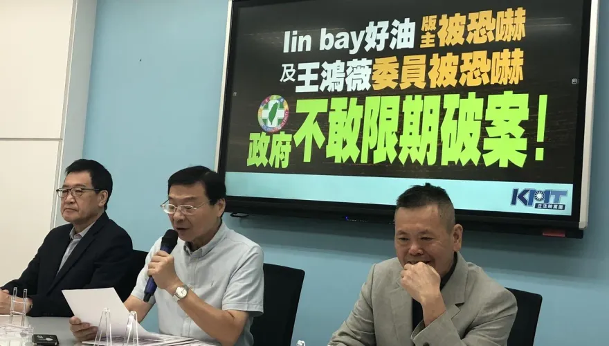 影/王鴻薇、「Lin bay好油」遭恐嚇！國民黨：「向網軍求饒的」賴清德應表態
