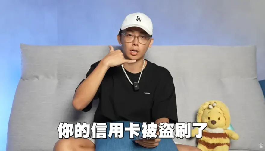 影/酷炫慘被盜刷11萬！自爆「下載1檔案就出事」還原過程：瞬間變窮光蛋