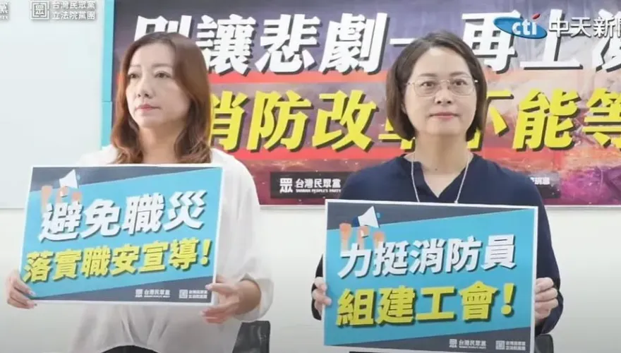 影/民眾黨挺消防員組工會：蔡政府無視勞工血汗「7年半只等到各種意外」