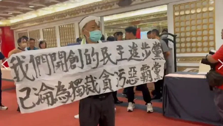 民進黨舉辦37年黨慶餐會　創黨元老舉布條怒轟：已淪獨裁貪污惡霸黨