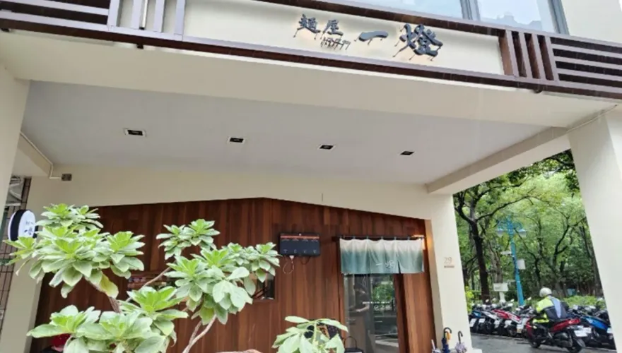 快訊/北市衛生局抽查飲用水結果出爐！「麵屋一燈」複檢仍檢出大腸桿菌遭開罰