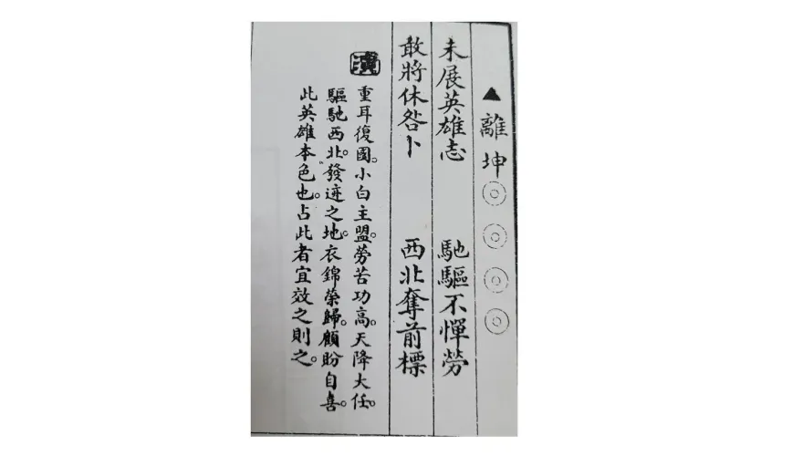 獨/柯文哲真能促成「藍白合」？　姜太公籤詩：要先做到「九合諸侯」
