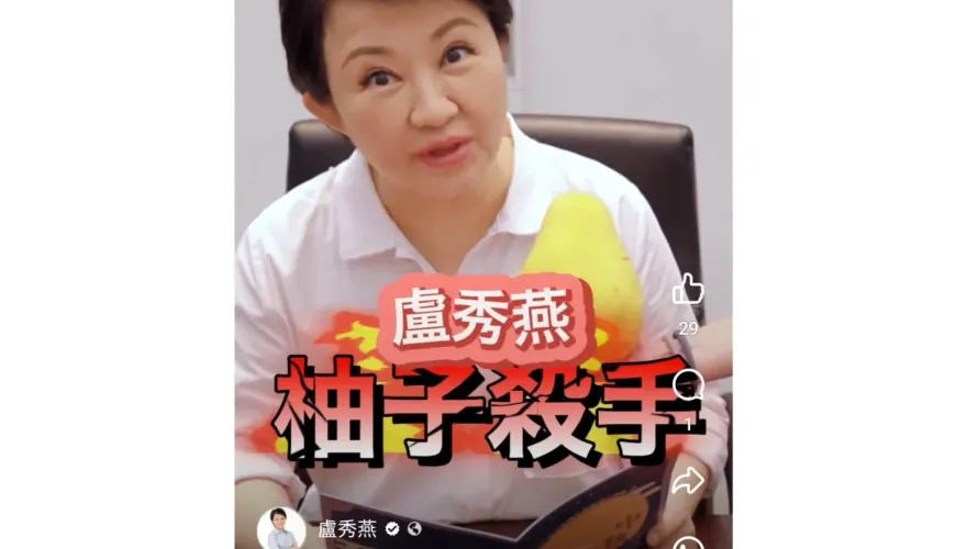政壇柚子殺手盧秀燕傳授「5刀神技」　全場失控小編也笑歪