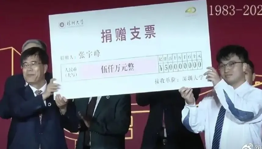 深圳大學剛畢業1年！神秘男豪捐母校2.2億　知情人曝：他早已財富自由