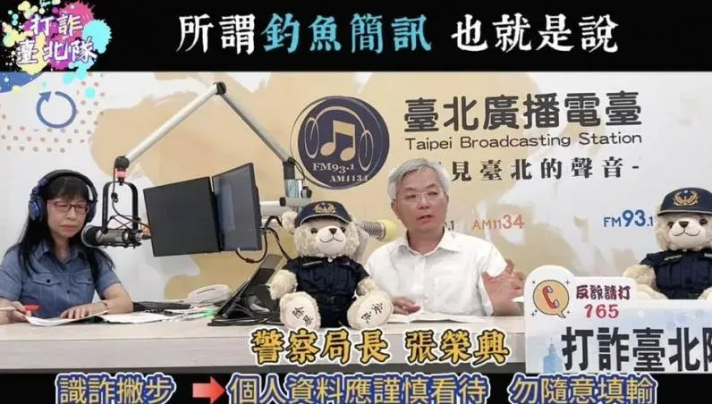 中秋節最新5騙術！北市警局教你識破詐騙陷阱