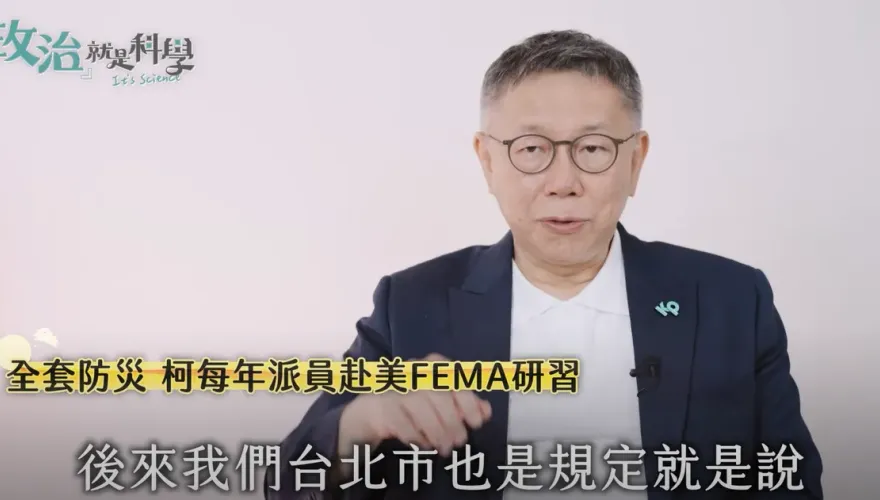 柯文哲提6大消防政見　消防預算增加50%