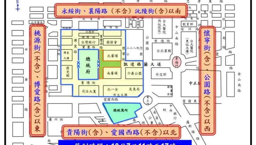 國慶大會週六預演　府前周邊交管資訊看這裡