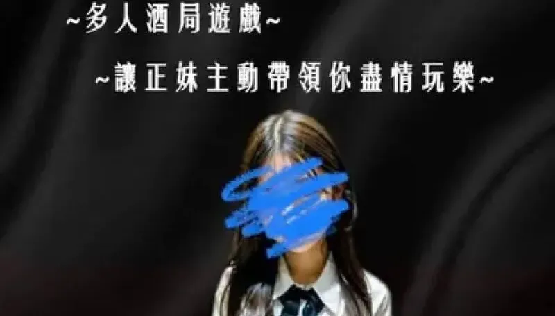 政大生遭爆開賣淫公司！號稱供「小隻馬正妹」舌吻、摸胸性服務　下場曝光