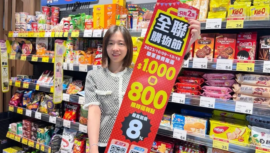 「全聯生活節」優惠開跑！日用品、衛生棉限時買1送1　國慶2天享8%回饋