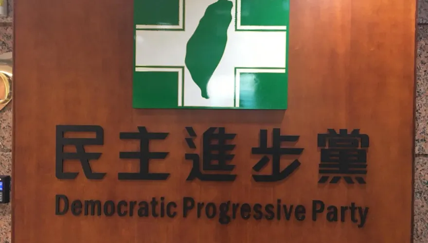 民進黨5/26選地方黨部主委！台南潘新傳被打後賴系上位？台北傳何志偉復仇英系