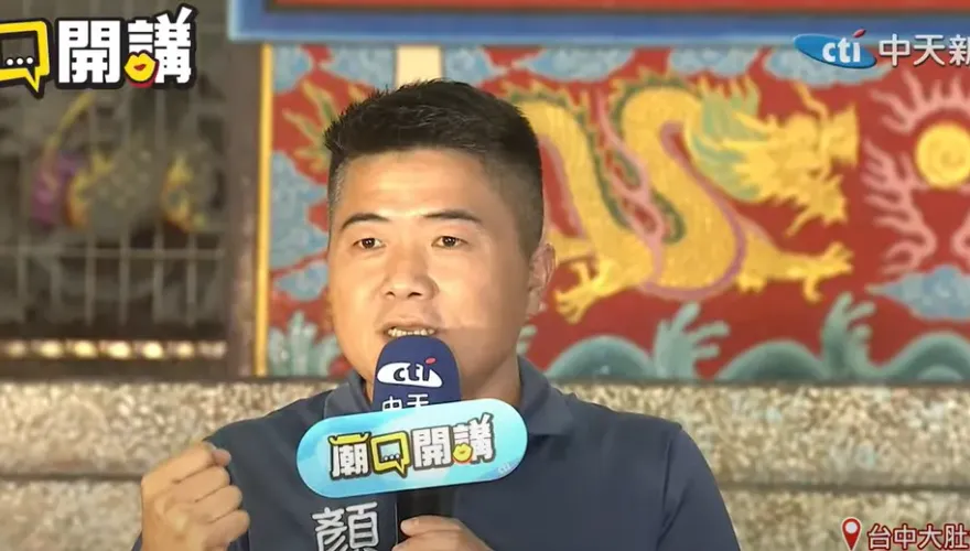 影/遭民進黨抹黑一條龍全面圍剿！ 顏寬恒《廟口開講》曝將靠這招霸氣反擊