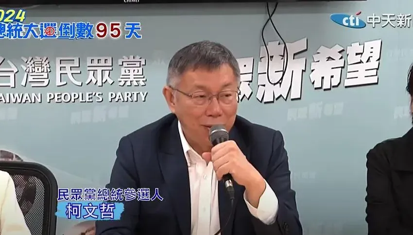 蔡英文選後想邀各政黨會面　柯辦回應了：別再蹉跎