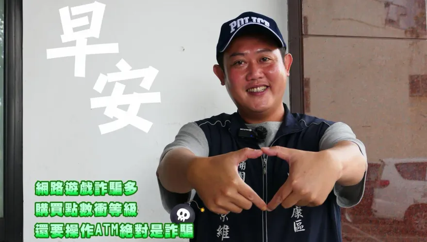長輩圖保住350萬！台南婦拿房借貸、突想起里長「比愛心早安防詐圖」驚醒
